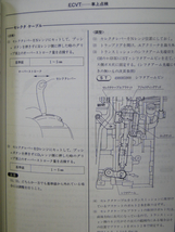 サンバー 91　KV,KS 整備解説書　1991（103ページ） SUBARU SAMBAR _画像10