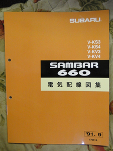  Sambar KV KS 91 electric wiring 1991 SUBARU SAMBAR