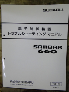  Sambar 90 KV KS с электронным управлением проблема стрельба 1990 SUBARU SAMBAR