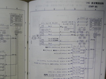 サンバー 95　KV KS 電気配線　（47ページ）1995 SUBARU SAMBAR_画像6