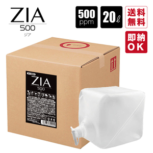 [ Manufacturers regular direct sale ] free shipping * one part region excepting non electrolysis next . salt element acid water 20L packing change tenor 500ppm Special .ZIA/500jia bacteria elimination deodorant space bacteria elimination 