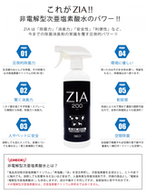 【メーカー正規直販】非電解 次亜塩素酸水 10L（2.5L詰替4個）詰替 200ppm ZIA/200 ジア 除菌 消臭剤 空間除菌 自社工場生産 スプレー_画像2