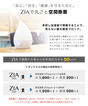 【メーカー正規直販】メール便送料無料 非電解 次亜塩素酸水 500mL詰替 パウチ 500ppm 特濃 ZIA/500 ジア 除菌消臭剤 空間除菌_画像6