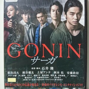 GONIN サーガ DVD/東出昌大 桐谷健太 土屋アンナ 安藤政信 柄本佑 竹中直人 根津甚八 鶴見辰吾 佐藤浩市 テリー伊藤 井上晴美 りりィ 