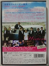 ウォーターズ DVD/小栗旬 松尾敏伸 須賀貴匡 桐島優介 平山広行 森本亮治 葛山信吾 真中瞳 山口紗弥加 エリカ高木リナ 成海璃子 原田芳雄_画像2