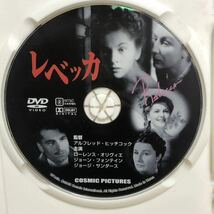 ●アルフレッド ヒッチコック作品他 DVD 4枚セット ①レベッカ ②北北西に進路を取れ ③西部戦線異状無し(未開封) ④駅馬車_画像6