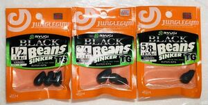 ブラックビーンズシンカー TG タングステン 3サイズ （ リューギ RYUGI バス釣り ワーム ） 1/2oz 3/4oz 5/8 oz