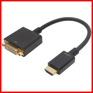 【特価商品】15cm HDMIオス-DVIメス HDMI-DVI変換アダプタ HADVF-706BB ホーリック