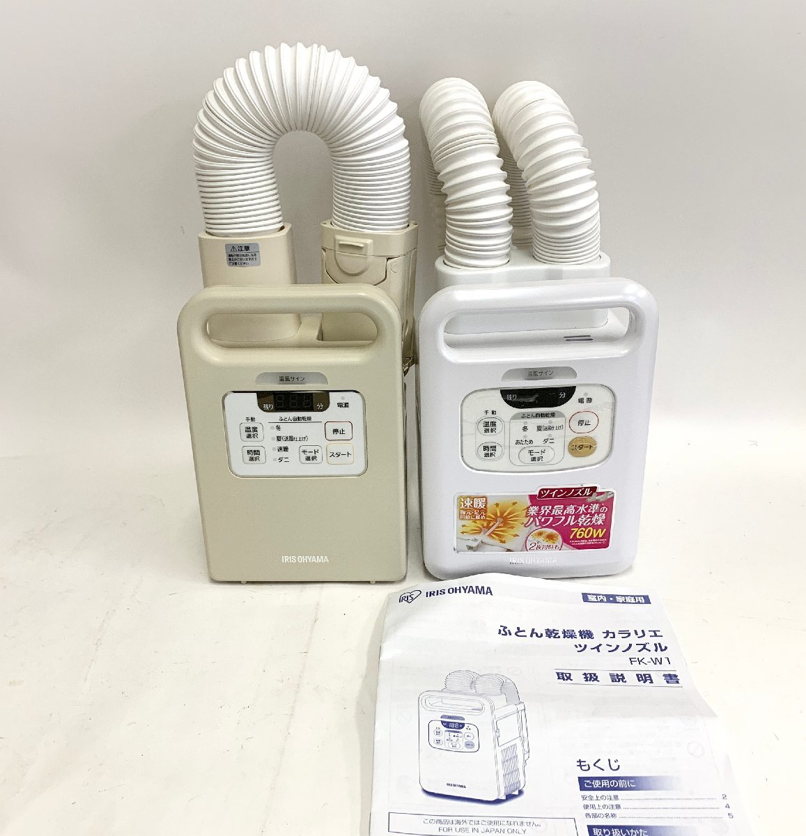 想像を超えての アイリスオーヤマ ふとん乾燥機 カラリエ FK-JN1SH