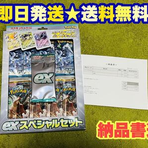 【新品】スカーレット&バイオレット exスペシャルセット