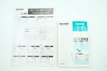 【z23758】MUTOH ムトー レタリングマシーン 書蔵mini LM-3100 取説付き 格安スタート_画像7