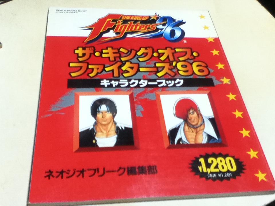 2025年最新】Yahoo!オークション -kof 96(本、雑誌)の中古品 2025年最新】Yahoo!オークション -kof 96(本、雑誌)の中古品