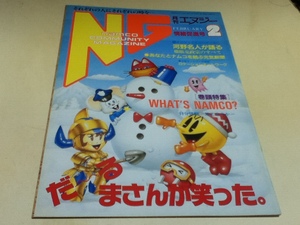 ゲーム雑誌 NG エヌジー ナムコ NAMCO 1988年2月号