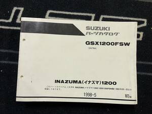 送料安 イナズマ1200 GV76A GSX1200FSW INAZUMA1200 パーツカタログ パーツリスト　