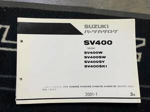 送料安 SV400 S VK53A W SW SY S K1 3版 パーツカタログ　パーツリスト