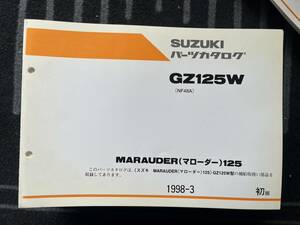 送料安 GZ125W マローダー125　NF48A パーツリスト　パーツカタログ