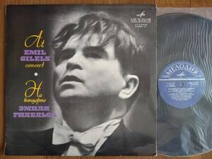 【LP】EMIL GILELS(C01705-6露MELODIA1968年紺ラベル背上下絞フルコート裏面左切込仕様ジャケAT EMIL GILELS’ CONCERTエミールギレリス)