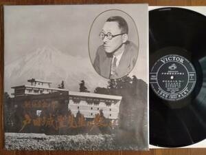 【LP】戸田城聖(PRD10010日本ビクター1960年/華果成就御書/別当御房御返事/寂日房御書/創価学会/日蓮大聖人)