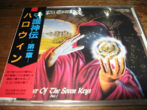 < name record mero power german metal >HELLOWEEN/.. god . no. 1 chapter old standard record VDP-1201