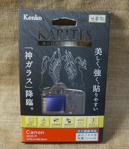 新品 CANON EOS R用 液晶保護ガラス　カリテス　KARITES　ケンコー　kenko