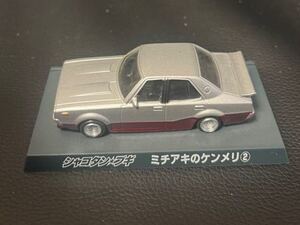 1/64 ミチアキのケンメリ②シャコタンブギミニカーコレクション 検)街道レーサー ローダウン グラチャン カスタム 改造 グラチャン 暴走族