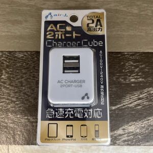 ★35 エアージェイ AC充電器2ポートUSB 2A キューブ WH AKJ-2ASD2 WH