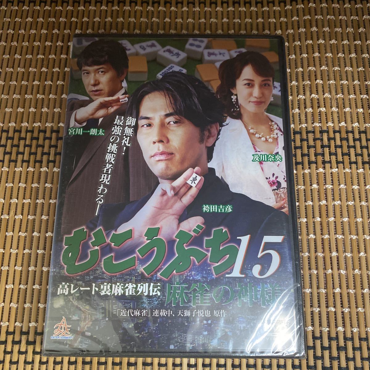 2023年最新】ヤフオク! -むこうぶち dvdの中古品・新品・未使用品一覧