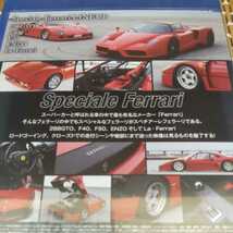 Rm263　新品Blu-ray スペチアーレ　フェラーリスーパーカーと呼ばれFerrari　288GTO、F40、F50、ENZO_画像3