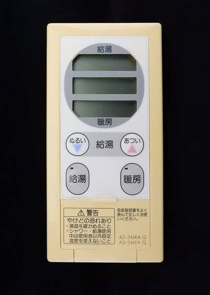 AD-246RA-Q AD-246FA-Q 東京ガス TOKYO GAS 給湯器 リモコン■返品可能■送料無料■動作確認済■ためし購入可■すぐ使える◆231020 1031