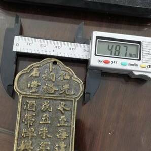 珍品旧蔵 極上品銅錢 銅幣 精銅 中国古董品 《 トークン》 収蔵品 中国古銭 時代物 渡来銭 唐物 硬貨 コイン Mの画像4