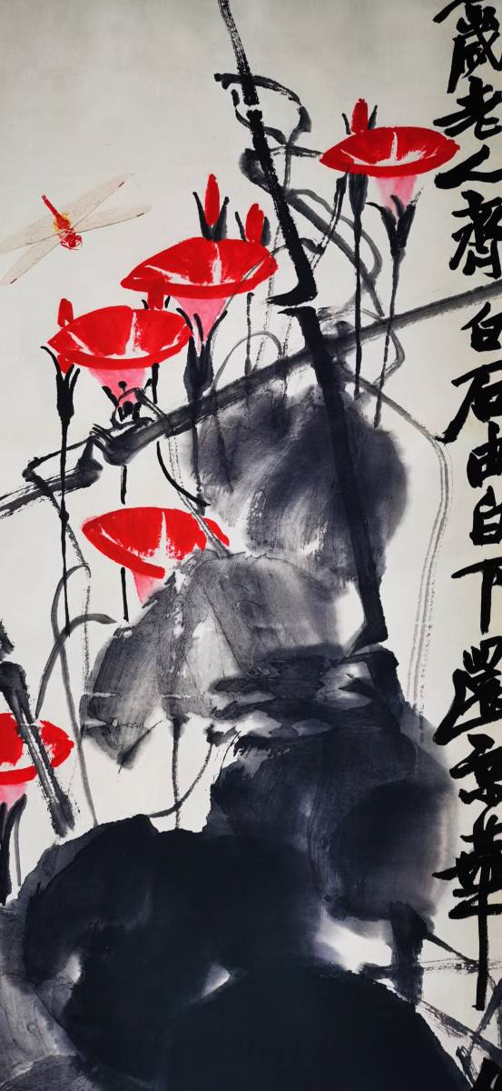 Seltenes Objekt, ehemaliges chinesisches Antiquitätengemälde des Autors Qi Baishi [tiefe Tintenfarbe Jinyumando, blühende und üppige Blumen Hongfu Qitian] chinesische Antiquitäten, seltenes Objekt Shuzo-Preisfigur M s6-010832, Kunstwerk, Malerei, Tuschemalerei