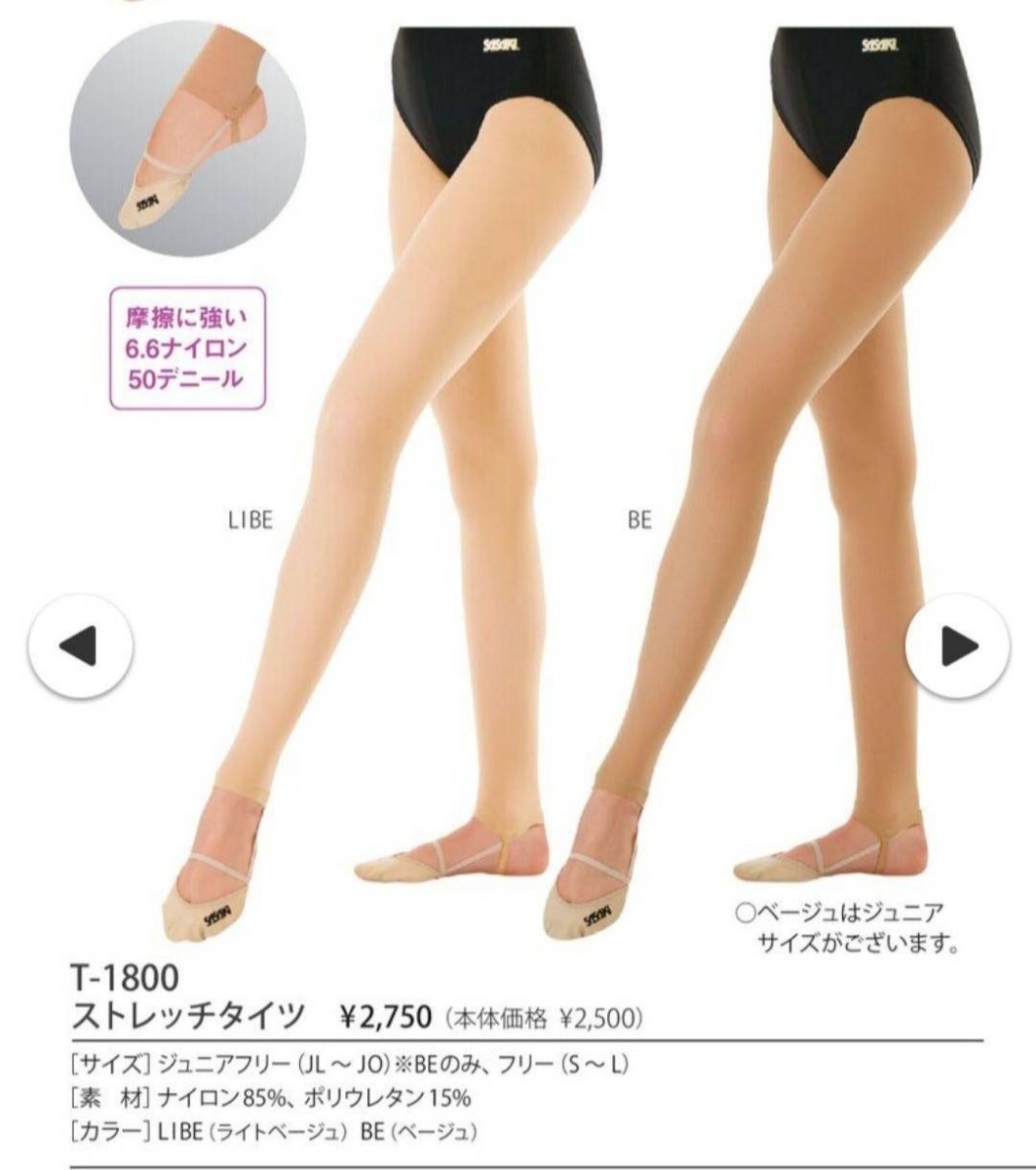 2023年最新】ヤフオク! -新体操タイツの中古品・新品・未使用品一覧