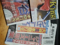 大谷翔平★快挙！アジア人初本塁打王★ホームランタイトル獲得特集新聞5紙セット【1－2日で発送！】_画像1