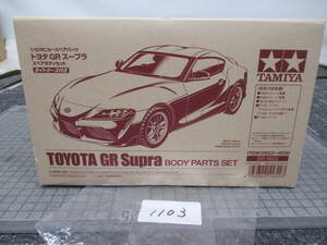 1103 タミヤ　1/10ＲＣカースペアパーツ　トヨタ　ＧＲスープラ　スペアボディセット　ライトケース付き　未使用　　　　