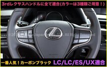 10系ES300h用_LS50系_LC50系 UX10系全てOK_3rdレクサス用_☆ハンドル塩ビエンブレム(赤)◆ES300h LS500h LC500h UX250h LS500 LC500 UX200_画像3