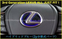 10系ES300h用_LS50系_LC50系 UX10系全てOK_3rdレクサス用_☆ハンドル塩ビエンブレム(赤)◆ES300h LS500h LC500h UX250h LS500 LC500 UX200_画像4