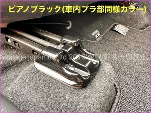 (黒)2p★10系ES300h_LS500h LS50系前/後期用 RX30_NX20等☆シートレールエンドトリム2個(メタリックブラック_黒)LEXUS ES300h LS500h LS500