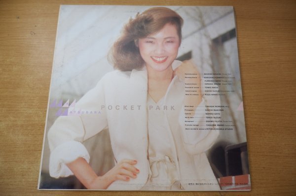 ヤフオク! -「松原みき ポケットパーク」の落札相場・落札価格