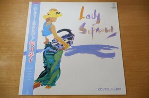 Y1-279＜帯付LP/和モノ/美品＞阿川泰子 / レディー・セプテンバー - カメラータ・カリオカ/松木恒秀グループ