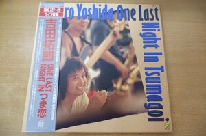 A2-347＜帯付2枚組LPBOX/美盤＞吉田拓郎 / ONE LAST NIGHT IN つま恋 - 1985.7.27～28