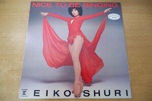 A2-016＜LP/プロモ/美盤＞朱里エイコ / NICE TO BE SINGING