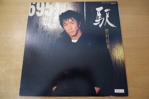 A2-018＜LP/美盤＞野村将希 / 駅