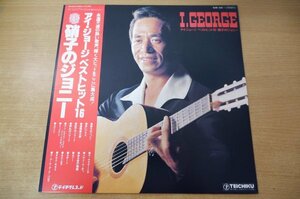 A2-119＜帯付LP/美品＞アイ・ジョージ / ベスト・ヒット16 - 硝子のジョニー