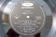 A2-130＜帯付LP/美盤＞プロユース・シリーズ「読響ポップスⅥ」羽田健太郎/直居隆雄/江藤勲/石川晶_画像4