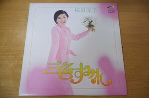 A2-216＜LP/美品＞桜田淳子 / 三色すみれ