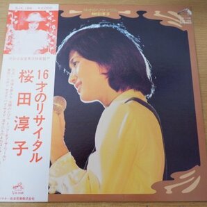 A2-237＜帯付LP/美品＞桜田淳子 / 16才のリサイタル - 渋谷公会堂の画像1