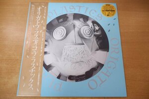 A2-245＜帯付LP/美盤＞プラスチックス / オリガトプラスティコ