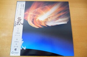 D2-105＜帯付LP/美品＞喜多郎 / NHK特集「喜多郎&秀星」サウンドトラック 気