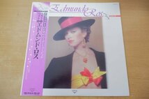 F2-099＜帯付LP/美盤＞「FMリスナーのためのムード・ミュージック / ベリー・ベスト・オブ・エドムンド・ロス」_画像1