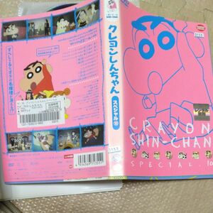 クレヨンしんちゃんDVD　スペシャル10　レンタル落ち　中古　まとめ歓迎